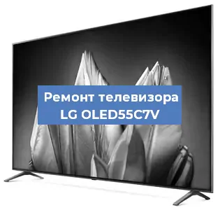 Замена материнской платы на телевизоре LG OLED55C7V в Новосибирске